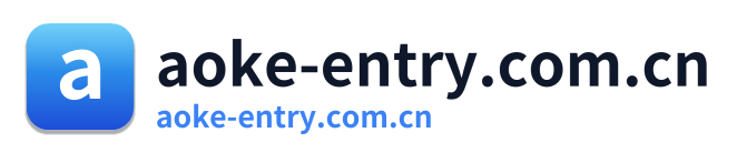 aoke-entry.com.cn